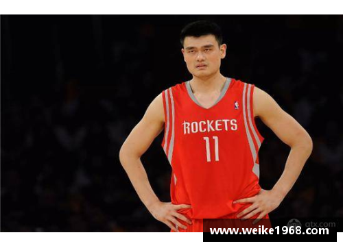 姚明：从篮球巨星到体育先锋的传奇之路
